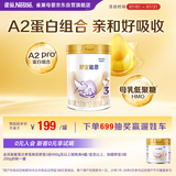 雀巢（Nestle）舒宜能恩3段900g （12-36月）A2 HMO奶粉 原雀巢能恩升级舒宜能恩