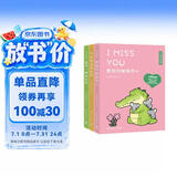 小鳄鱼盖朵暖心漫画全3册中英双语（京东专享印签+文件夹 想到你就很开心+今天我也喜欢你+看你一眼就会笑）
