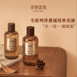 宋朝香氛机精油补充液香薰卧室内家用高级卫生间衣柜空气清新伴手礼物 【雅韵白茶】轻柔淡雅香 【买一送一，2瓶共600ml】 再送12根藤条