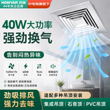 鸿雁集成吊顶换气扇P0318LS低噪音3-6㎡卫生间厨房排气扇铝扣板通风扇