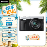 松下ZS99 （Panasonic）便携式长焦数码口袋相机 银色