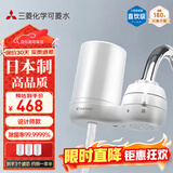 可菱水 净水器 水龙头过滤器 家用直饮前置过滤器双出水滤水器厨房卫生间通用 超滤芯自来水净水机 CG104 【日本制】3芯装-约用一半年 三菱滤水器