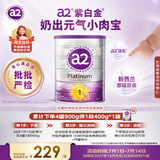 a2紫白金澳版A2婴儿配方奶粉1段(0-6月) 不爱喝包退 【批批严检】