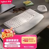 罗技（Logitech）Wave Combo 无线人体工学键鼠套装 垂直鼠标 无线蓝牙鼠标 办公键盘 无线键盘 蓝牙键盘 白色