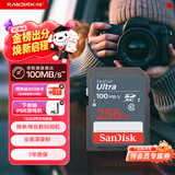 闪迪（SanDisk）256GB SD相机内存卡 C10 拍摄全高清视频 微单/单反数码相机存储卡 坚固耐用 超高性价比