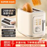 苏泊尔（SUPOR）面包机 三明治机多士炉早餐机烤吐司机 家用烤面包片 彩屏菜单多功能轻食机 6+1档火力可调 DJ808