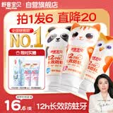 舒客宝贝（sakykids）儿童牙膏抗糖防蛀小护盾香橙味6-9岁换牙期含氟固齿果味不辣口