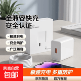 快充数据线充电头套装 5V2A安全快充 华为苹果小米OPPO全兼容 3C认证保护 便携充电器套装 【3C认证】120w充电头