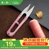 张小泉裁缝小剪刀 尖头U型迷你拆线剪 缝纫锋利手工线头剪刀 12把装