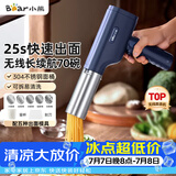 小熊（Bear）面条机家庭用 家用压面机 无线手持压面枪 小型电动自动不锈钢饸饹压面条机 5种出面模具YMJ-K40Z7