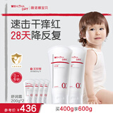 薇诺娜宝贝舒润霜儿童面霜 特护霜婴童宝宝身体乳保湿四季润肤舒缓200g*2