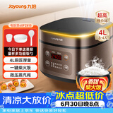 九阳（Joyoung）30分钟快煮饭大火力柴火饭4升家庭容量3~4人电饭煲电饭锅多功能微压焖煮方煲F-40FZ815