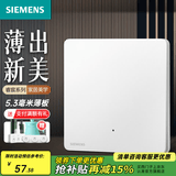 西门子（SIEMENS）86型墙壁开关插座面板 哑光磨砂 睿宸系列象牙白色 一开单控开关（带LED指示灯）