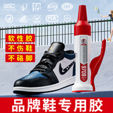 久而久9709品牌鞋粘鞋专用胶水补鞋强力胶运动鞋跑步鞋球鞋皮鞋鞋底脱胶开胶修鞋厂通用黏合剂速干液体胶