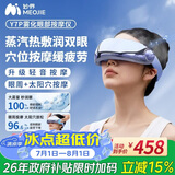 妙界Y7P雾化眼部按摩仪蒸汽热敷眼罩成人儿童护眼仪点振太阳穴按摩送父母生日礼物男女 蓝