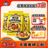 满小饱松茸鸡汤米线菌菇鸡枞竹荪3分钟速食囤货袋装3袋802.5g
