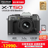 富士X-T50/XT50复古微单相机6K30P高清视频拍摄/20种胶片模拟/4020万像素数码相机套机 X-T50/XF16-50mm石墨灰 官方标配