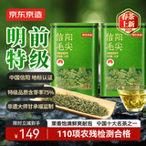 京东京造【2026新茶】明前特级信阳毛尖250g地标茶叶绿茶自己喝自营高品质