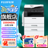 富士胶片施乐2110打印机2150N复印机2350NDA黑白激光打印机A3A4多功能一体机复合机打印复印扫描机 富士胶片新品2350NDA+第二纸盒（含无线打印）