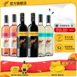 黄尾袋鼠（Yellow Tail）【官旗】世界系列西拉梅洛加本力霞多丽白葡萄酒 半干红洋酒红酒 世界西拉*2+慕斯卡白*2+桃红*2