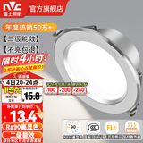 雷士（NVC）LED筒灯开孔75mm嵌入式筒射灯客厅天花灯走廊过道灯背景牛眼灯 铝材Ra90-砂银6W暖白-孔75-85mm