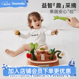 IMOMOTO拔萝卜玩具婴儿玩具儿童玩具婴儿礼物一岁宝宝早教玩具 无纺布袋款 【果蔬农田拔萝卜玩具】