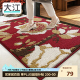 大江入户地垫进门脚垫丙纶红色喜庆玄关门口地垫入户门60x90cm  落叶
