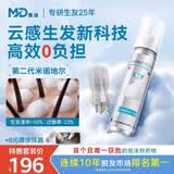 蔓迪米诺地尔泡沫剂5% (60g:3g) *60g/瓶*1瓶+蔓迪泡沫涂抹器 (精准款) 0.5g泡沫容量 1个