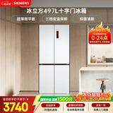 西门子（SIEMENS）冰立方497L十字门冰箱 超薄微平嵌  抑菌清新 一级能效 KC502080EC 国家补贴