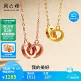周六福环环相扣18K金项链生日礼物送女友 红18K金约0.85g-40+5cm