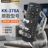 美祥 适用于konka康佳电视遥控器万能通用型KKTV液晶3d 4k高清LED智能机网络红外线 KK-Y378A