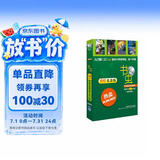书虫·牛津英汉双语读物美绘版：入门级2（小学高年级、初一 套装共4册 附MP3光盘1张）