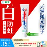 狮王WhiteWhite进口美白牙膏荷兰薄荷150g大白管亮白新老包装随机发