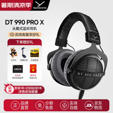 拜雅（beyerdynamic）DT990 PRO X专业HIFI高保真音质录音室专用开放式监听耳机头戴式48欧音乐发烧级有线耳机【现货】 【DT990Pro X】开放式-48欧