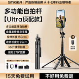 stiger【销量10000+】超迷你自拍杆2026新手机伸缩三脚架旅游行小巧便携式自拍神器360度旋转多功能防抖 1.3米【四角支撑更稳丨横竖拍丨加大粗】+抖音遥控 新一代自拍杆