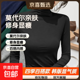 春季新款莫代尔半高领打底衫女秋冬百搭修身纯色内搭长袖t恤上衣 D56-黑色 L 建议100-115