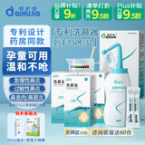 爱护佳（aiHuJia） 500mL洗鼻器儿童成人鼻炎鼻窦鼻腔冲洗生理盐水洗鼻90包洗鼻盐