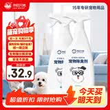 来旺兄弟（L&W BROS.）宠物除臭剂500mL*2瓶 生物酶分解剂猫咪狗狗去尿味除臭喷雾