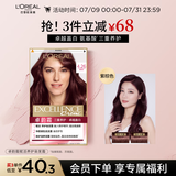 欧莱雅卓韵霜染发剂#4.26(紫棕色)染发膏盖白 自己在家染发