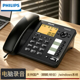 飞利浦(PHILIPS）录音电话机 固定座机 办公家用 留言答录 连接电脑软件 支持麒麟统信系统 CORD285黑色