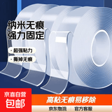 【国标足米】纳米无痕双面胶贴高粘度强力透明胶带魔术固定贴防水防风 2厘米宽*1米长*0.5MM