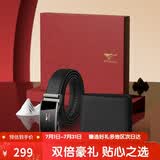 七匹狼牛皮腰带男士钱包自动扣套装盒实用送老公生日纪念日礼物爸爸