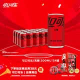 可口可乐（Coca-Cola）零度可乐 无糖零卡碳酸饮料mini汽水200ml*24罐