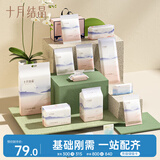 十月结晶 入院待产包（15件套）孕产妇全套护理包妈咪入院用品