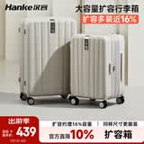汉客扩容行李箱男京东联名款拉杆箱女象牙白24英寸大容量密码旅行箱