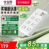 公牛（BULL） 漏电保护器插头/接线防漏电插头 【10A普通款】六位总控3米GN-705（新国标）