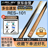 RILEY莱利RES-101台球杆黑八小头黑8中式八球斯诺克中头桌球杆通杆10mm