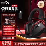 西伯利亚（XIBERIA）K03S【左梓轩小叮当推荐】游戏电竞耳机头戴式无线/有线四模2.4G电脑耳麦7.1空间音频fps听声辨位 K03S超竞版 武士黑【自研驱动+7.1空间音频】