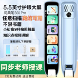 阿尔法校记星点读笔小学初中高中同步全科扫描学习笔英语词典笔翻译笔离线点读机学习机智能扫读笔通用不限书籍 蓝色 8GB 升级旗舰+不限书籍+全科学习