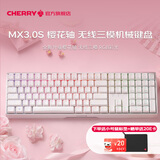 CHERRY樱桃 MX3.0S无线键盘 机械键盘游戏键盘108键 蓝牙无线三模RGB 铝合金外壳 兼容WIN/MAC 无线三模-RGB-白色樱花轴